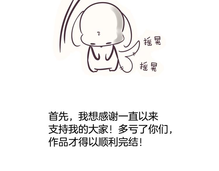 今日男神死翘翘漫画,後记1图