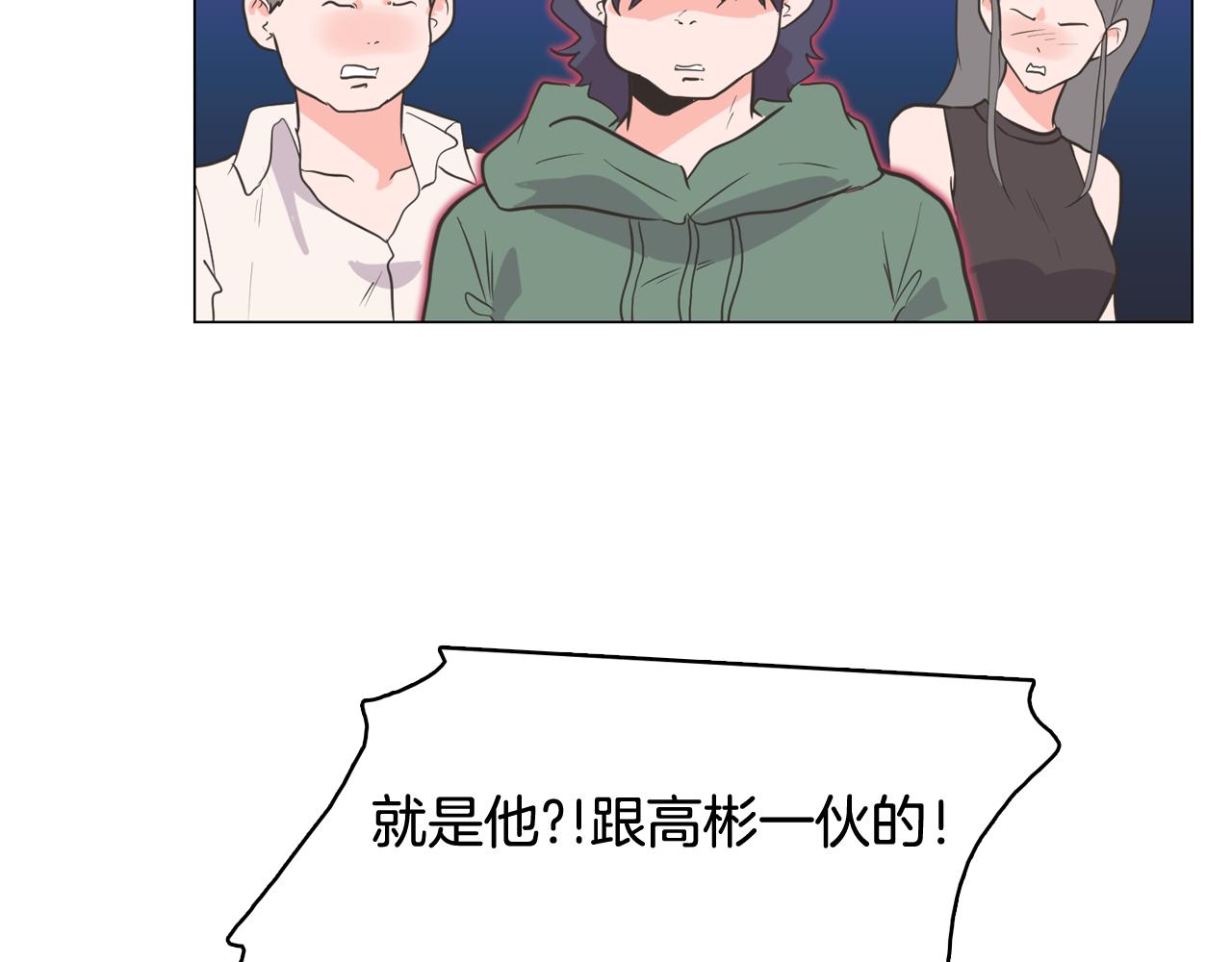 今日男神死翘翘漫画,第65话 催眠解除2图