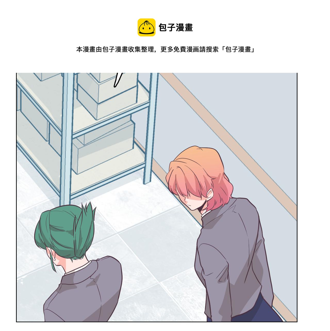 今日男神死翘翘漫画,第63话 见证结果1图