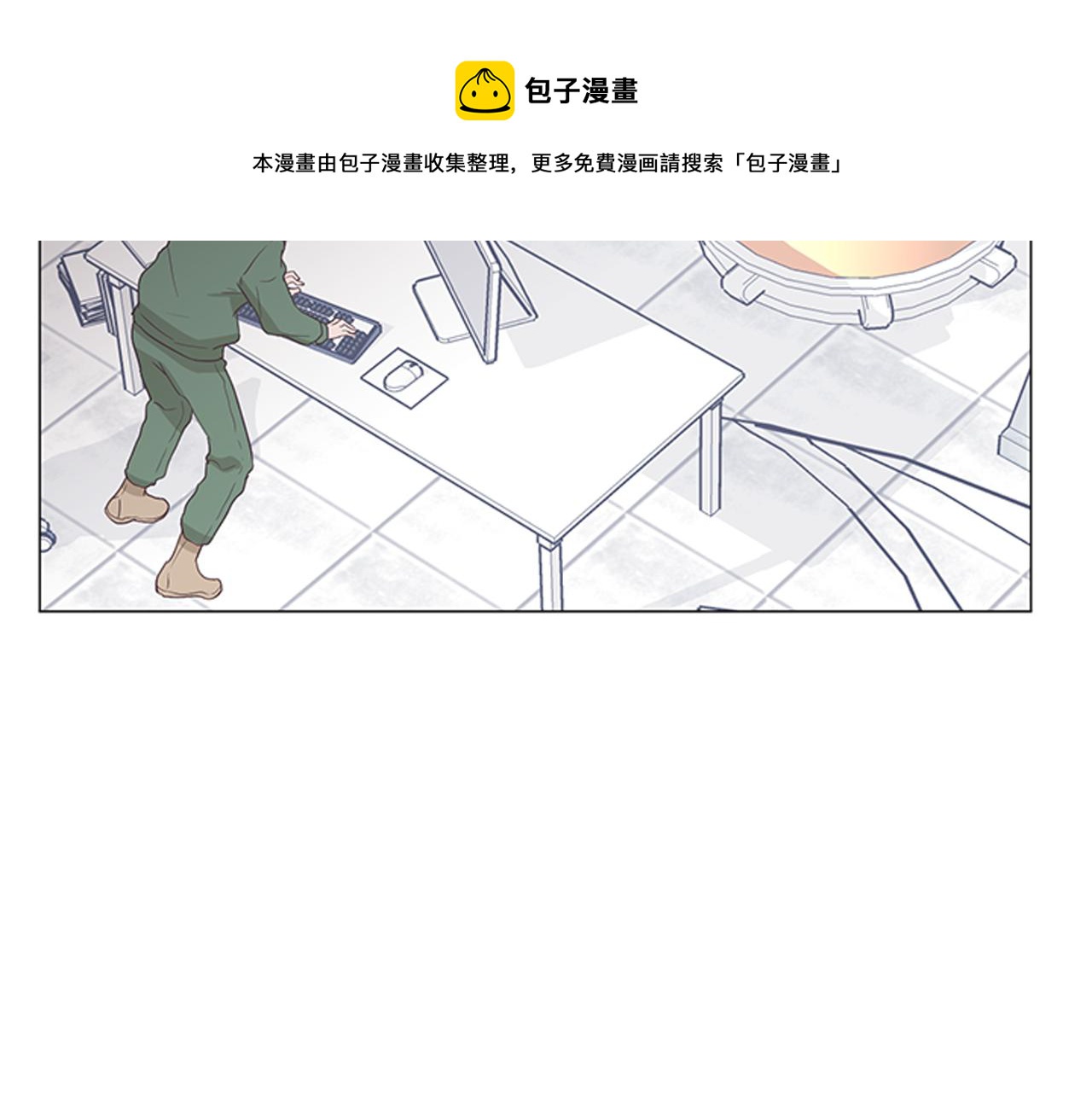 今日男神死翘翘漫画,第59话 我只想当我自己1图