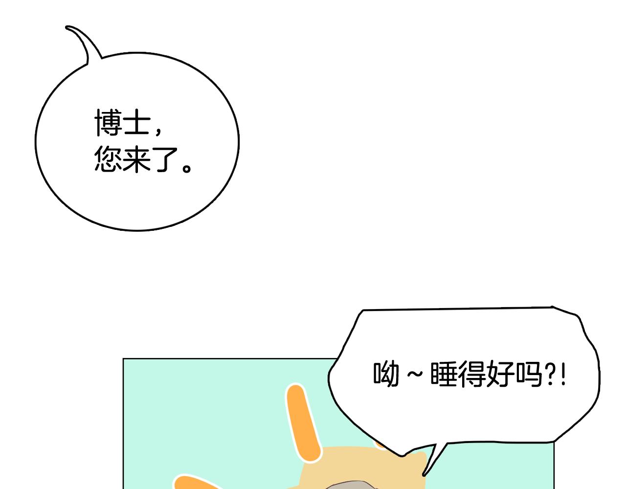今日男神死翘翘漫画,第46话 不会坐以待毙2图
