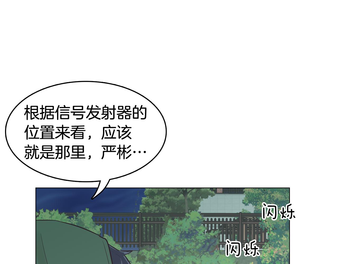 今日男神死翘翘漫画,第38话 接受不公平2图