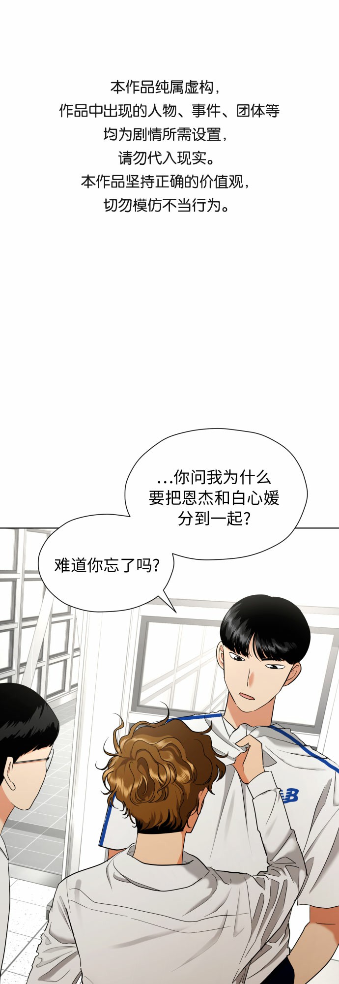 都幻想到结婚了！漫画,[第15话] 我早就知道了（2）1图