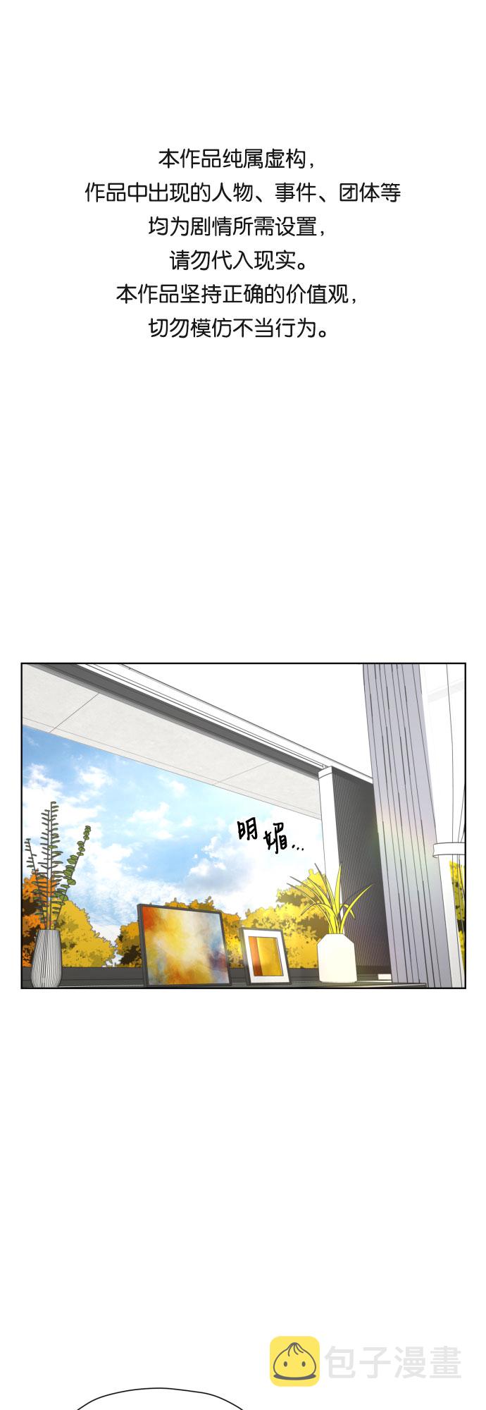 都幻想到结婚了！漫画,[第79话] 花和橘子1图