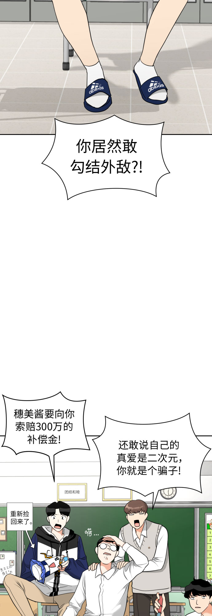 幻想自己结婚漫画,[第16话] 接下来就是…2图