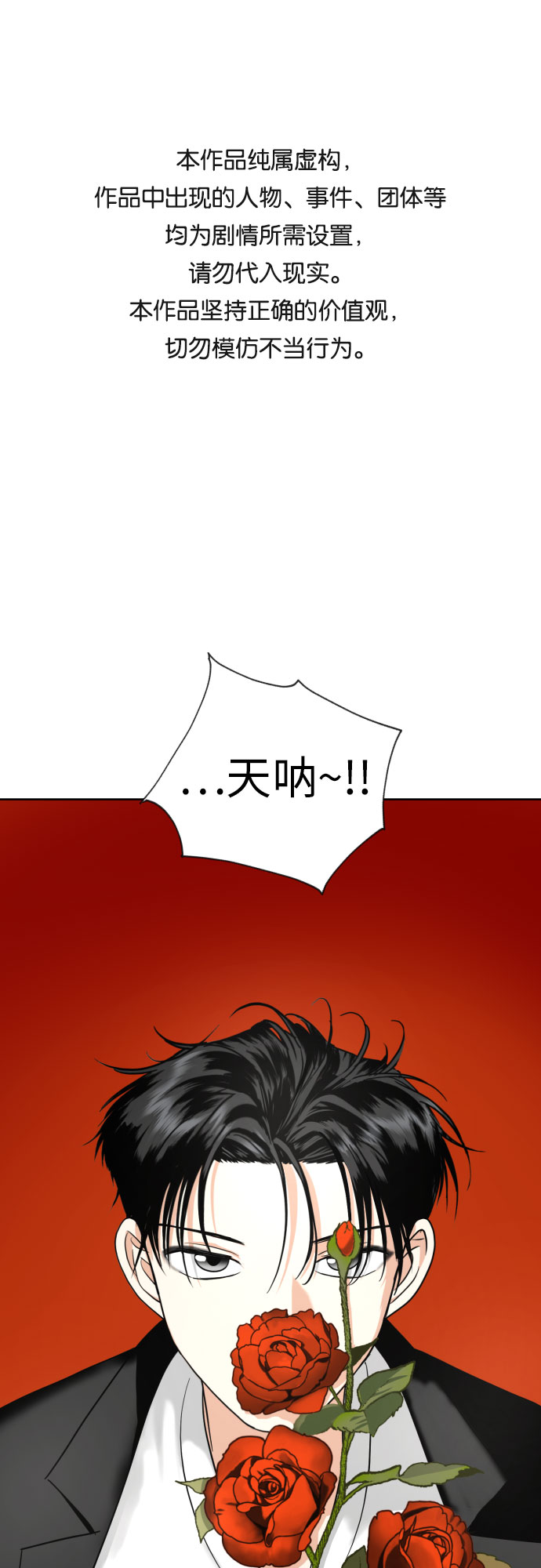 都幻想到结婚了！漫画,[第37话] 互爱互助1图