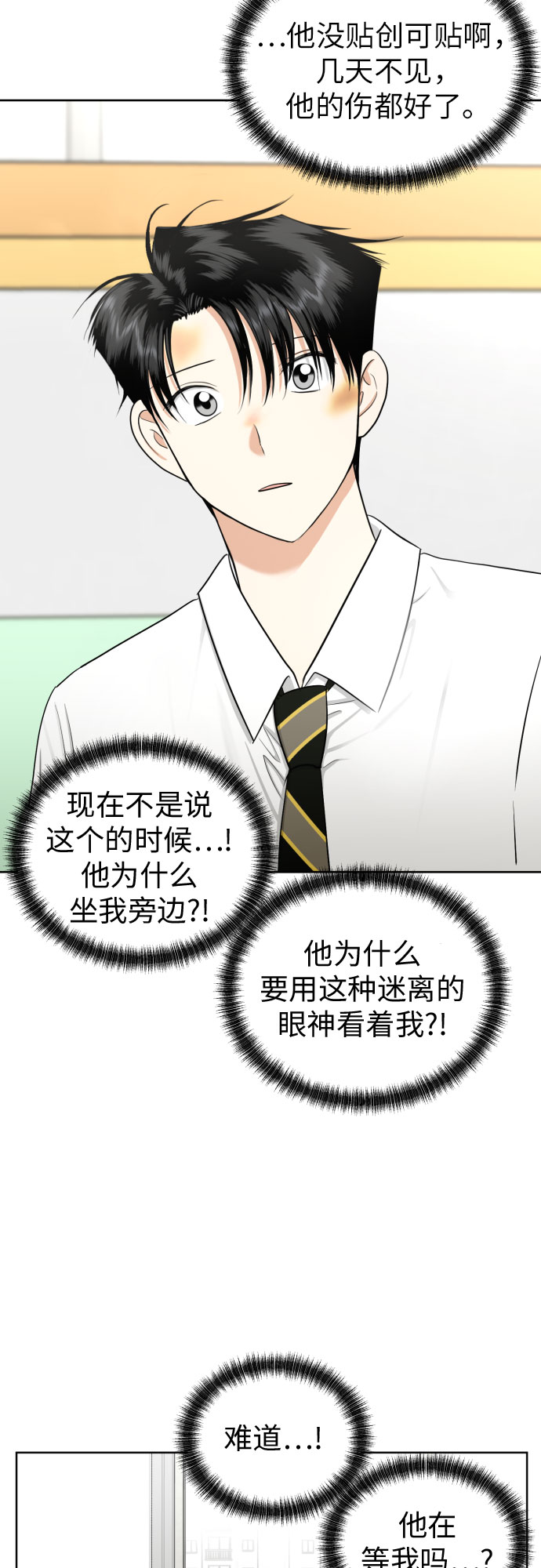 都幻想到结婚了！漫画,[第67话] 我该在的地方2图