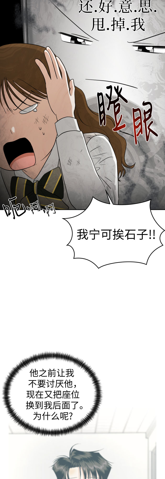 都幻想到结婚了！漫画,[第74话] 停止的信号与前进2图