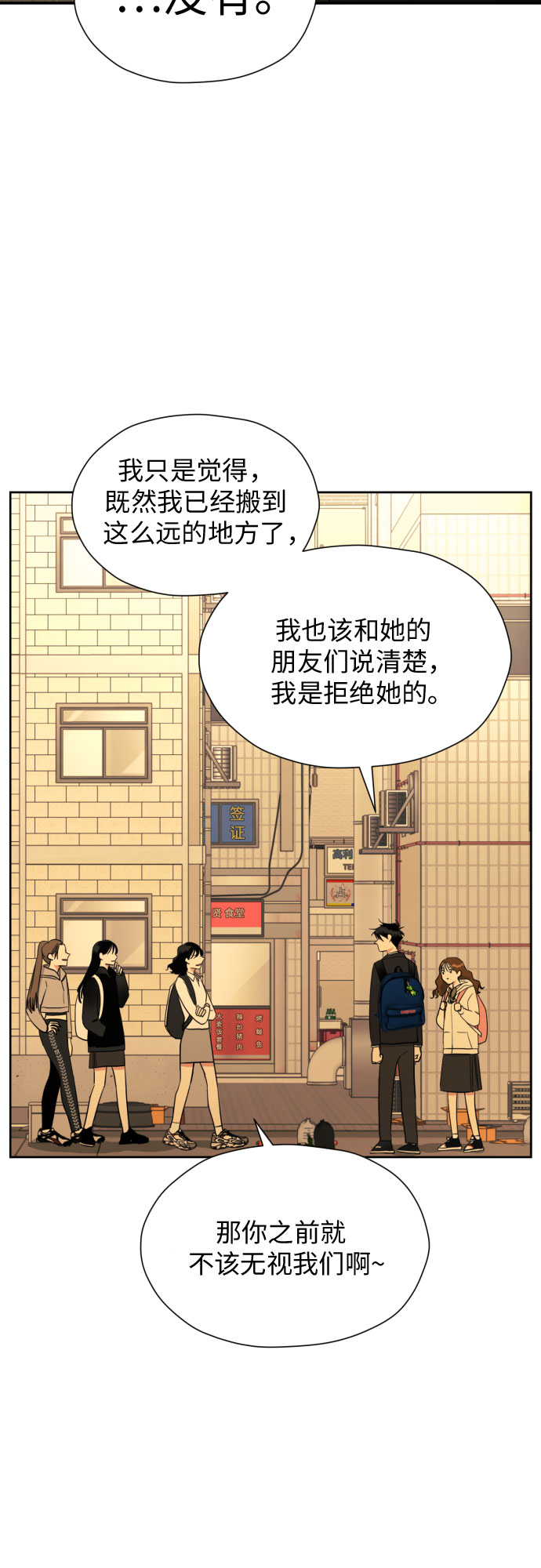 都幻想到结婚了！漫画,[第33话] 未能说出的事1图