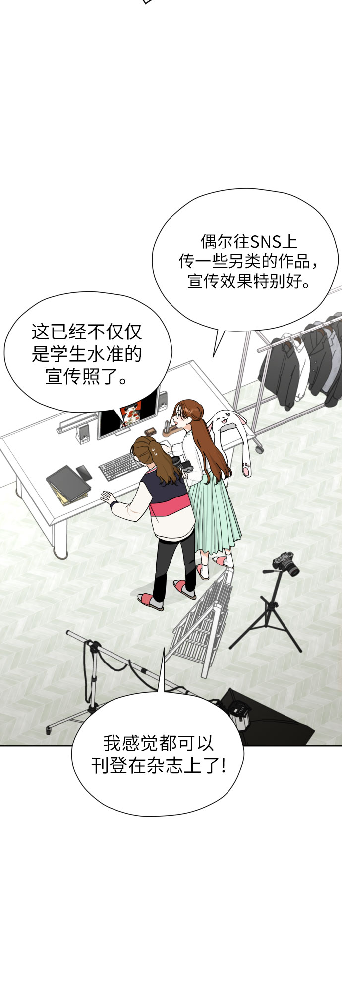 都幻想到结婚了！漫画,[第37话] 互爱互助1图