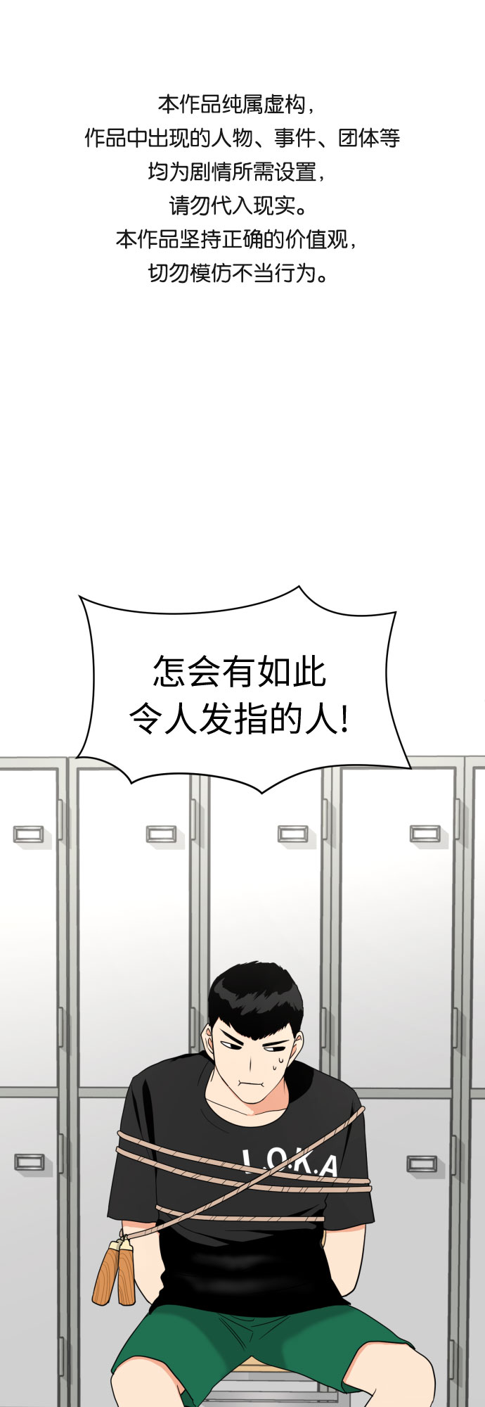 幻想自己结婚漫画,[第16话] 接下来就是…1图