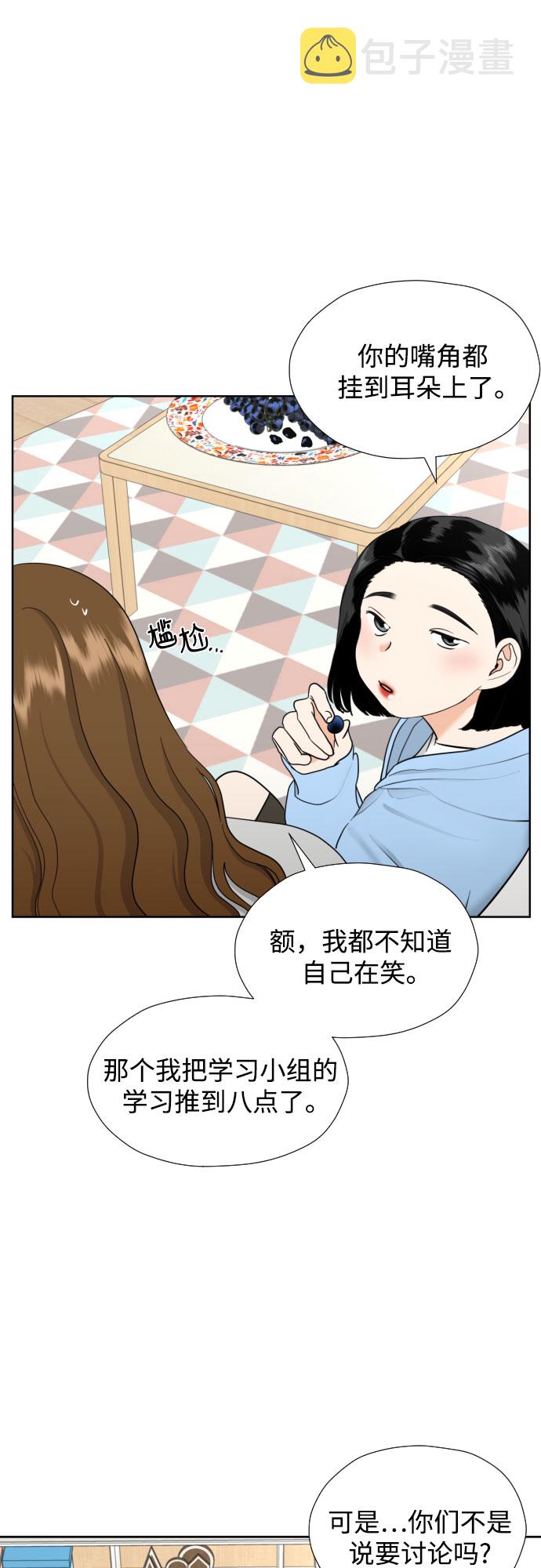 幻想自己结婚漫画,[第35话] 最佳方案1图