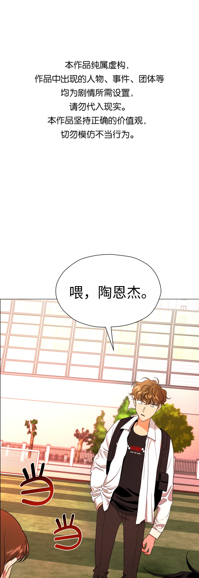 都幻想到结婚了！漫画,[第12话] 谎言与谎言？1图