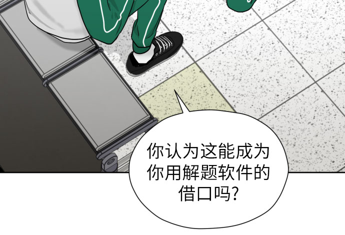 都幻想到结婚了！漫画,[第32话] 天罗地网2图
