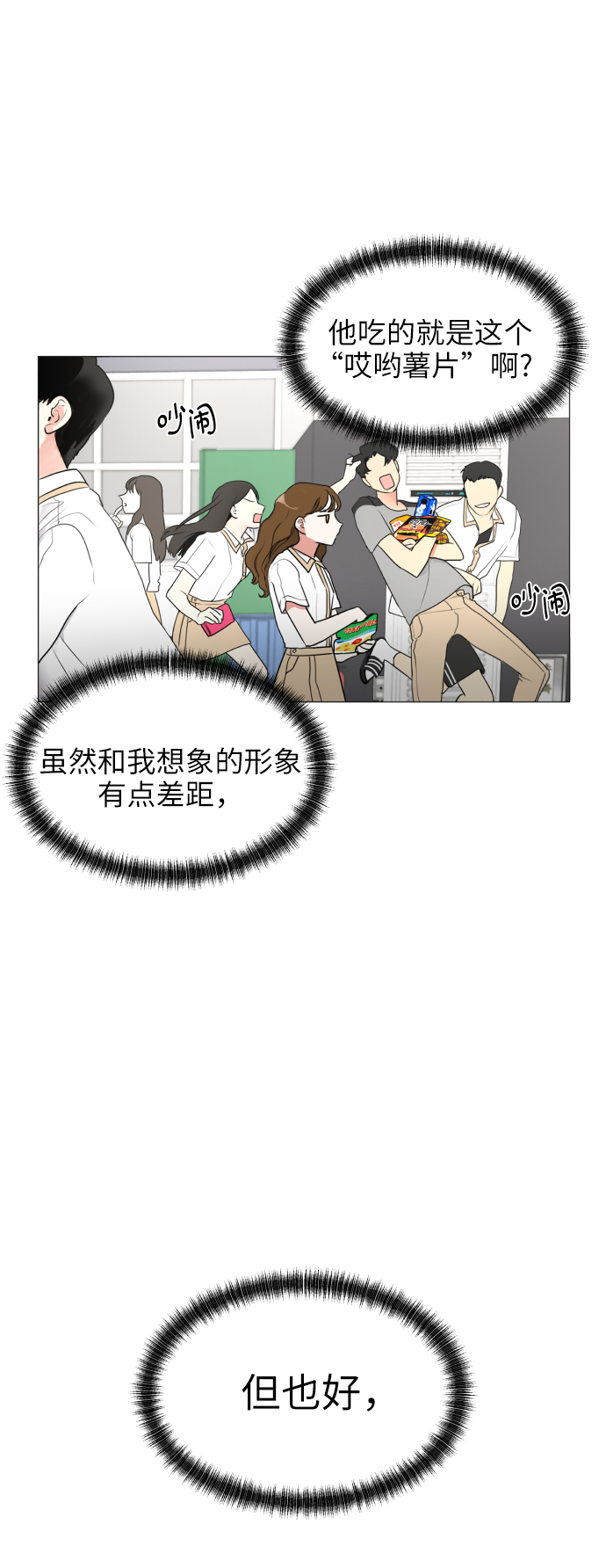 都幻想到结婚了！漫画,[第1话] 如果幻想到结婚1图