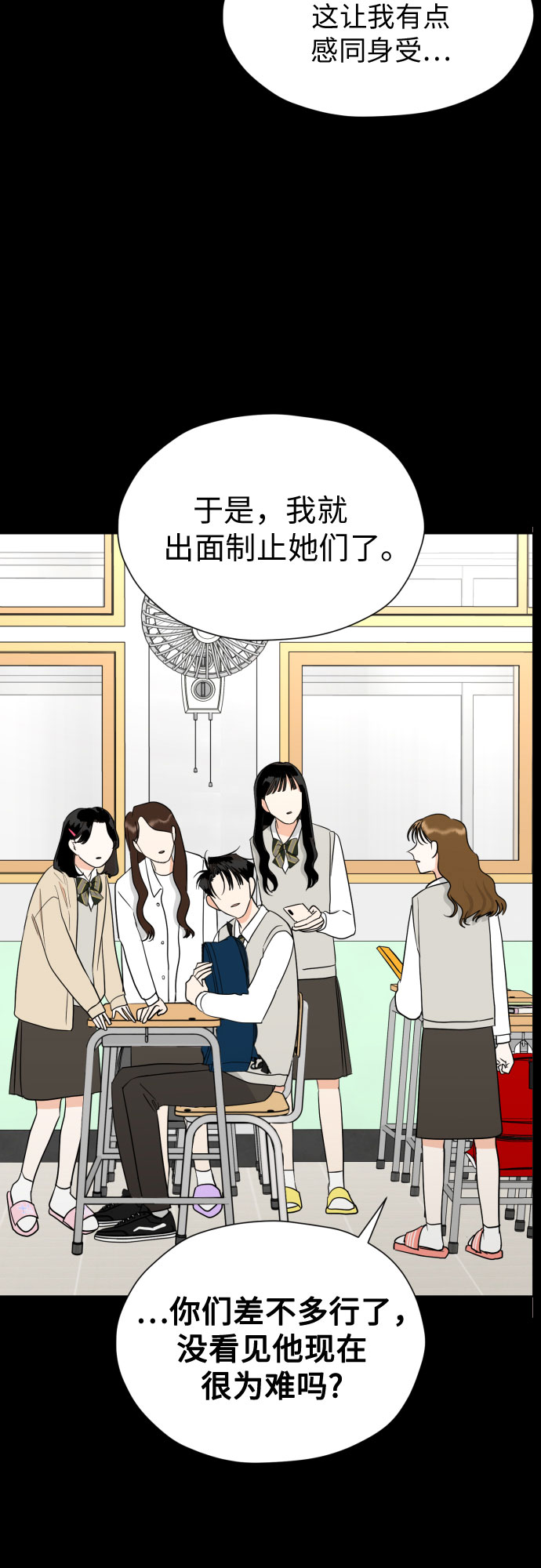 幻想自己结婚漫画,[第35话] 最佳方案1图
