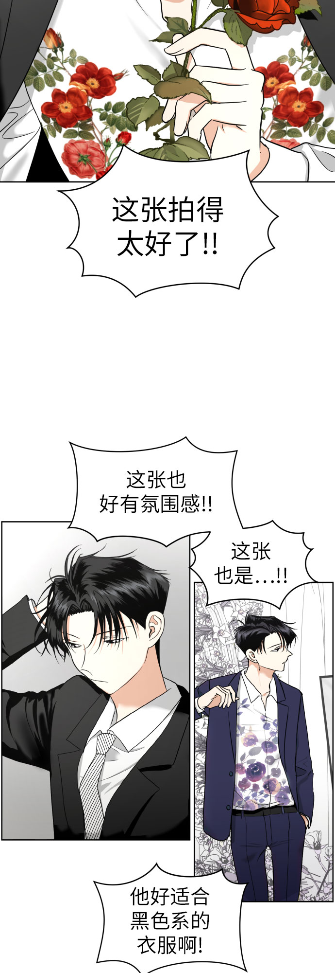 都幻想到结婚了！漫画,[第37话] 互爱互助2图