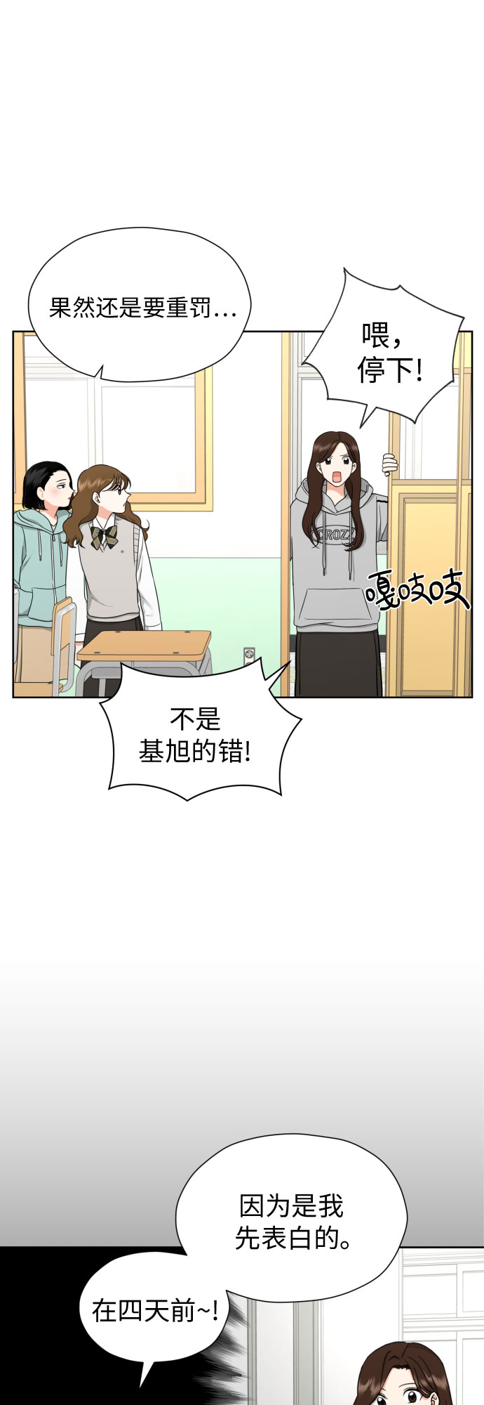幻想自己结婚漫画,[第16话] 接下来就是…2图