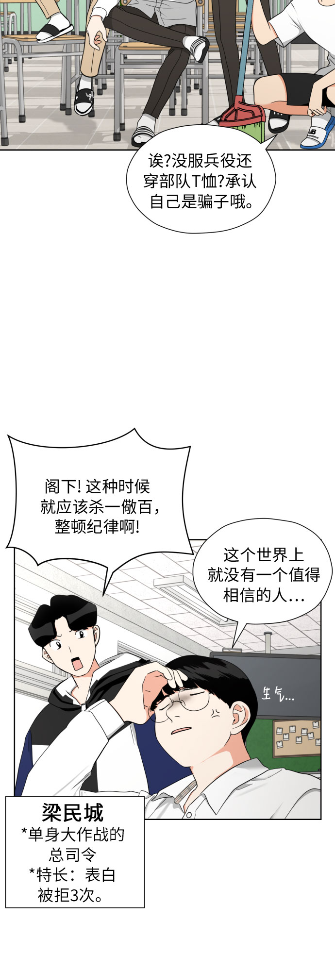 幻想自己结婚漫画,[第16话] 接下来就是…1图