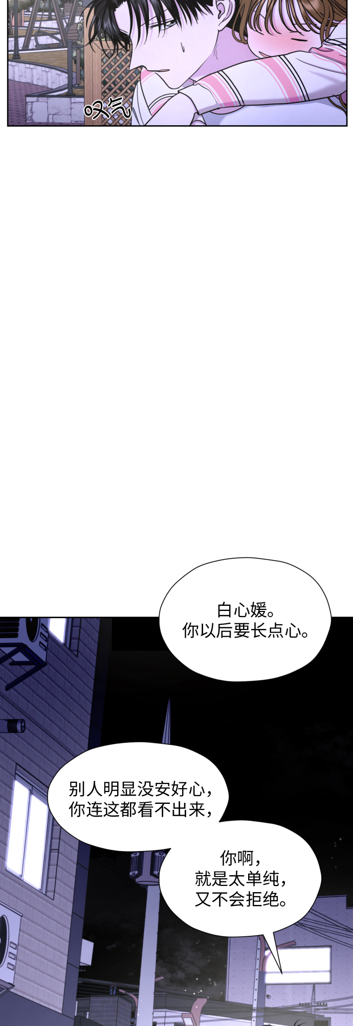 都幻想到结婚了！漫画,[第22话] 我知道1图