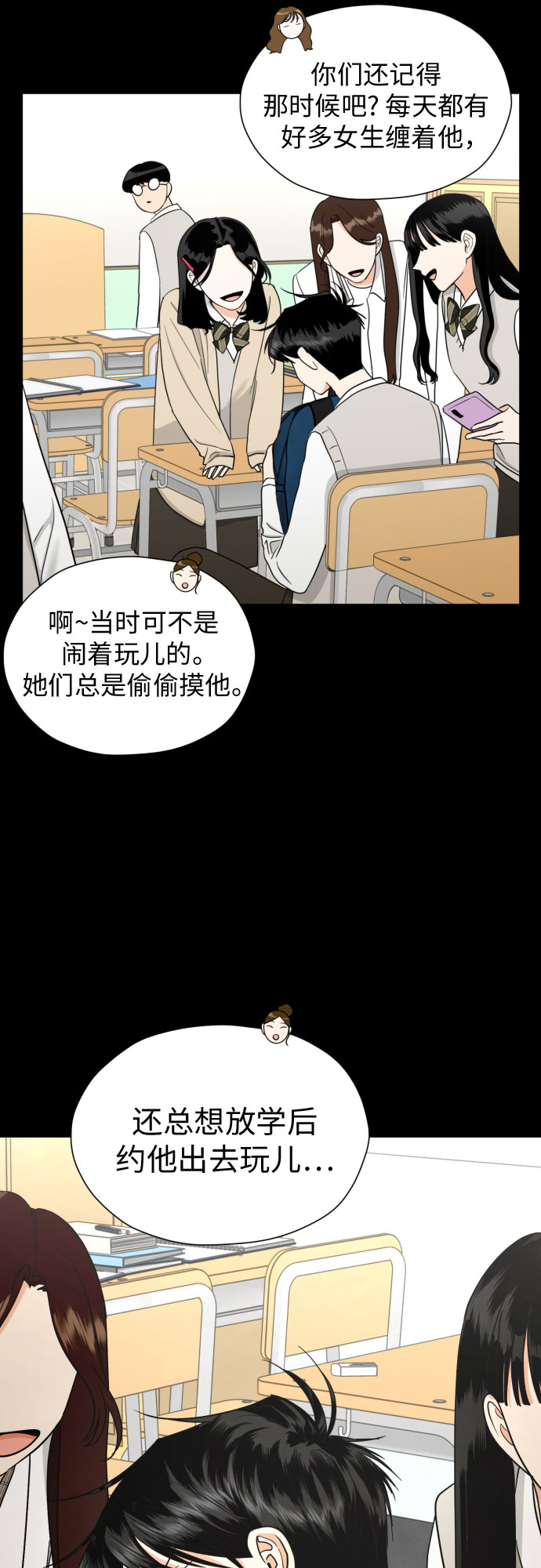 幻想自己结婚漫画,[第35话] 最佳方案1图