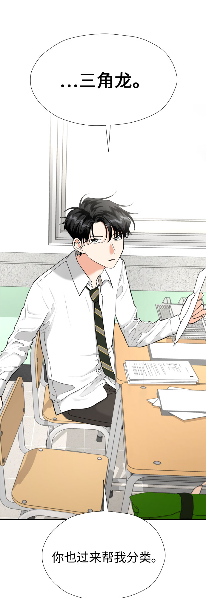都幻想到结婚了！漫画,[第17话] 误会从划清界线开始2图