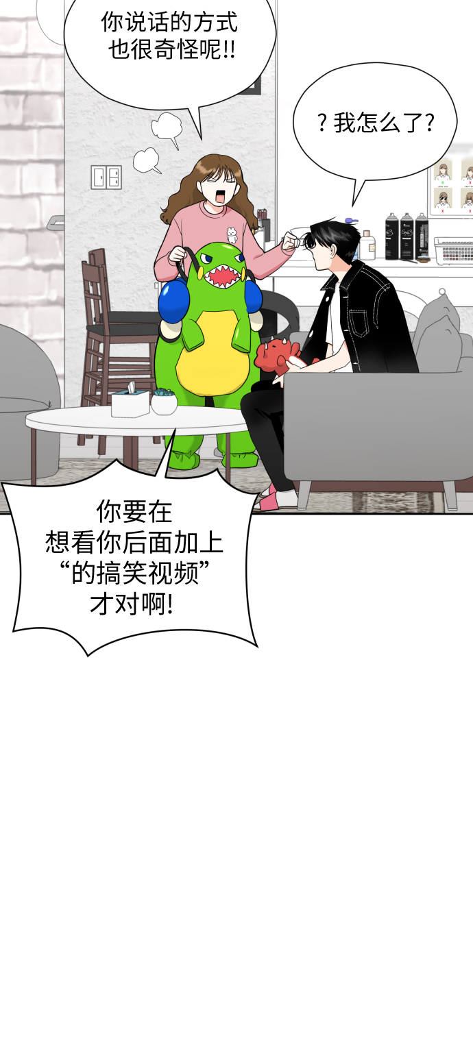 都幻想到结婚了！漫画,[第27话] 只有我不知道的1图