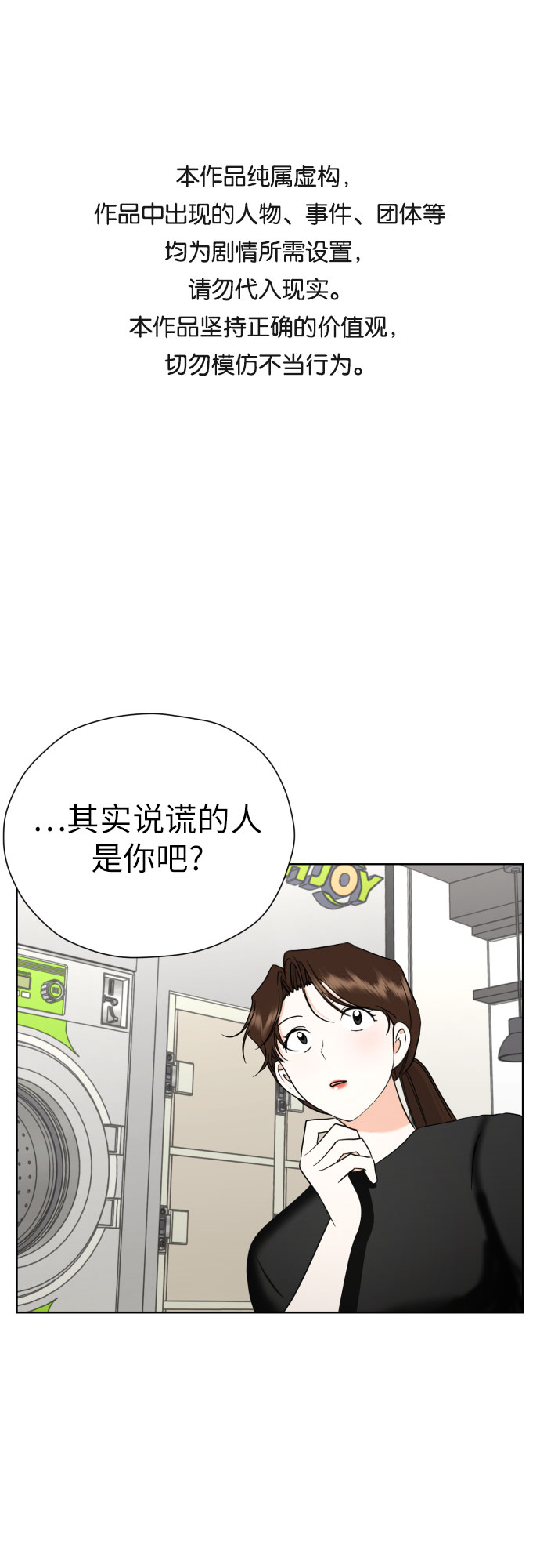 都幻想到结婚了！漫画,[第46话] 团建 (4)1图