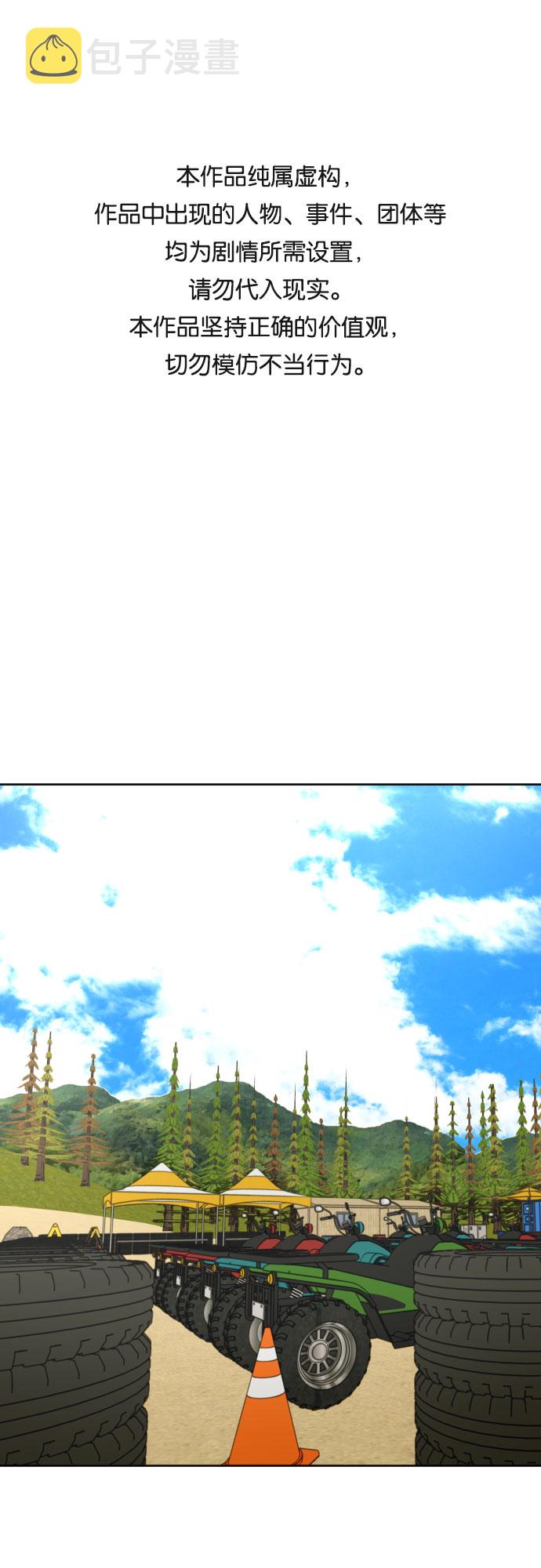 都幻想到结婚了！漫画,[第47话] 团建 (5)1图