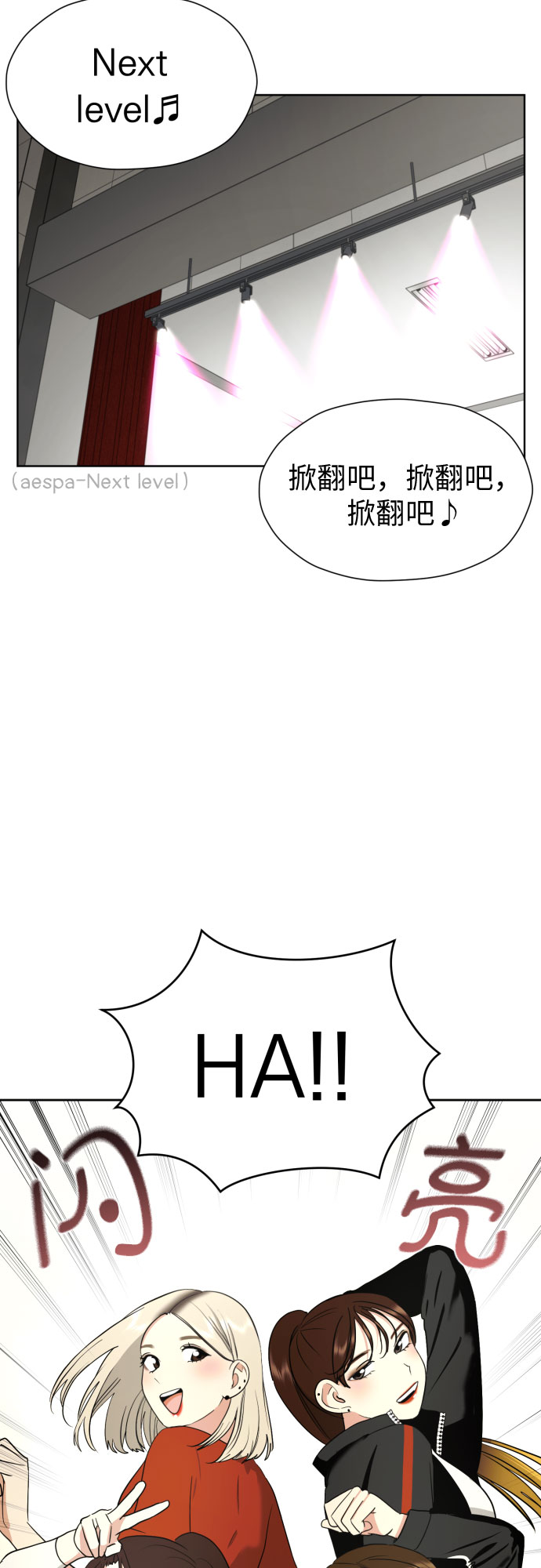 都幻想到结婚了！漫画,[第50话] 表白2图