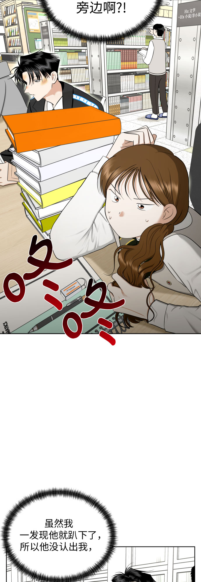幻想自己结婚漫画,[第68话] 迷恋与死心2图