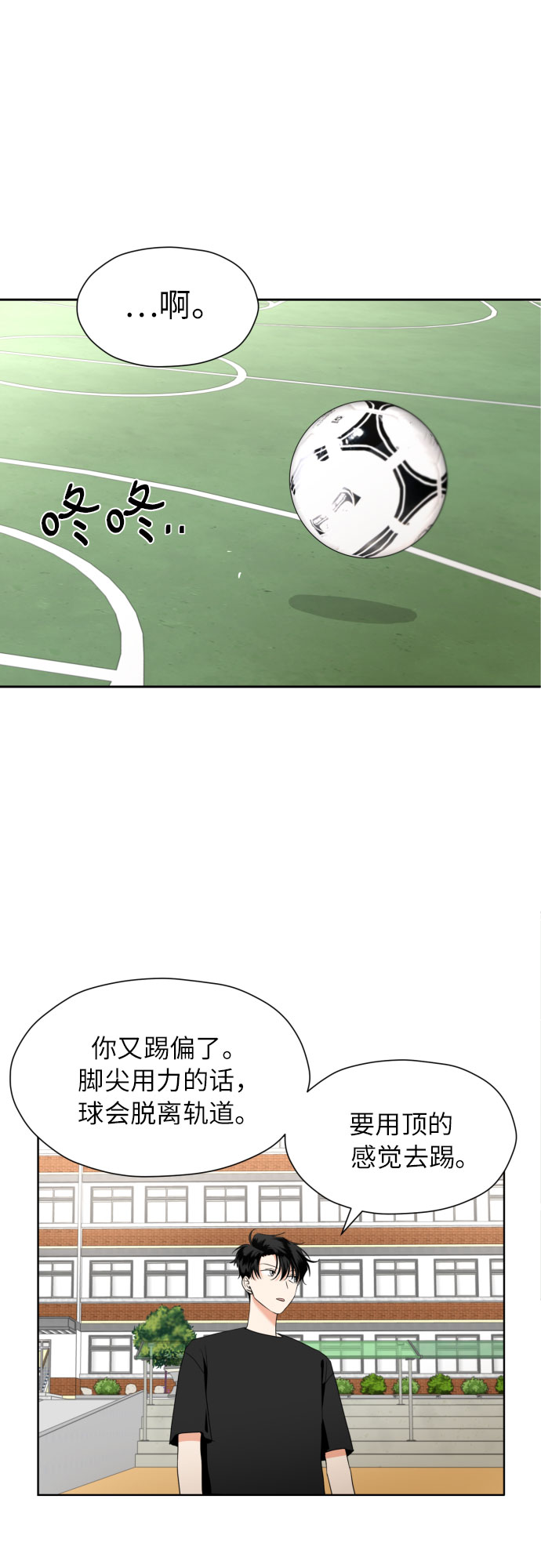 都幻想到结婚了！漫画,[第6话] 精神创伤2图