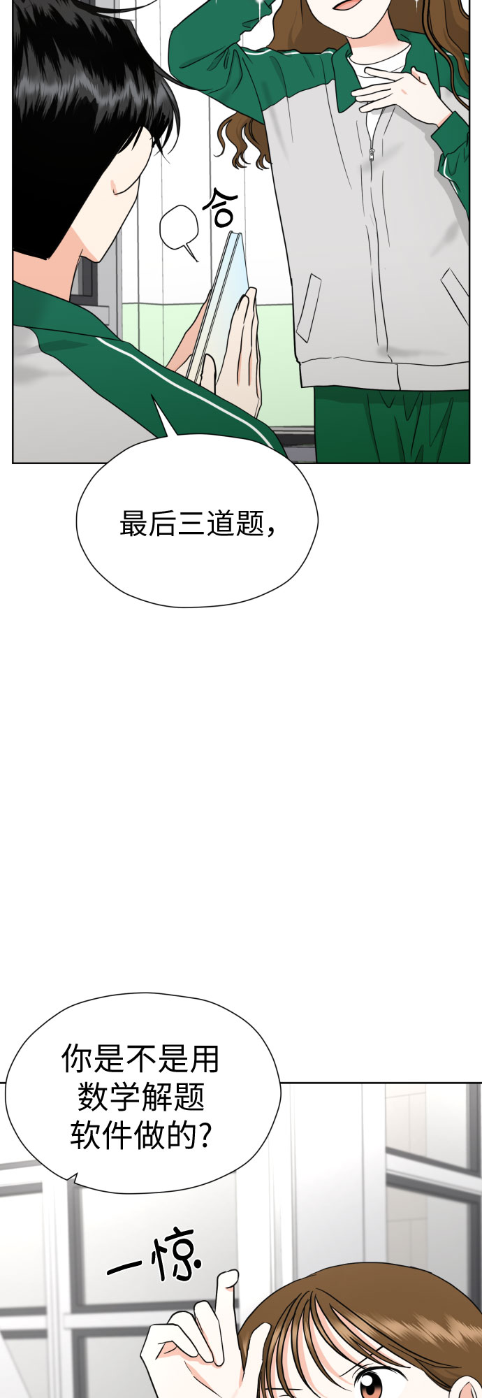 都幻想到结婚了！漫画,[第32话] 天罗地网2图