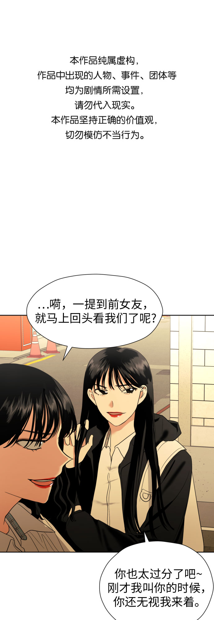 都幻想到结婚了！漫画,[第33话] 未能说出的事1图