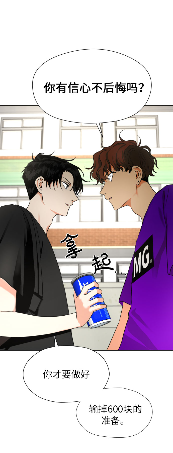 都幻想到结婚了！漫画,[第4话] 哪儿来的烧焦味？1图