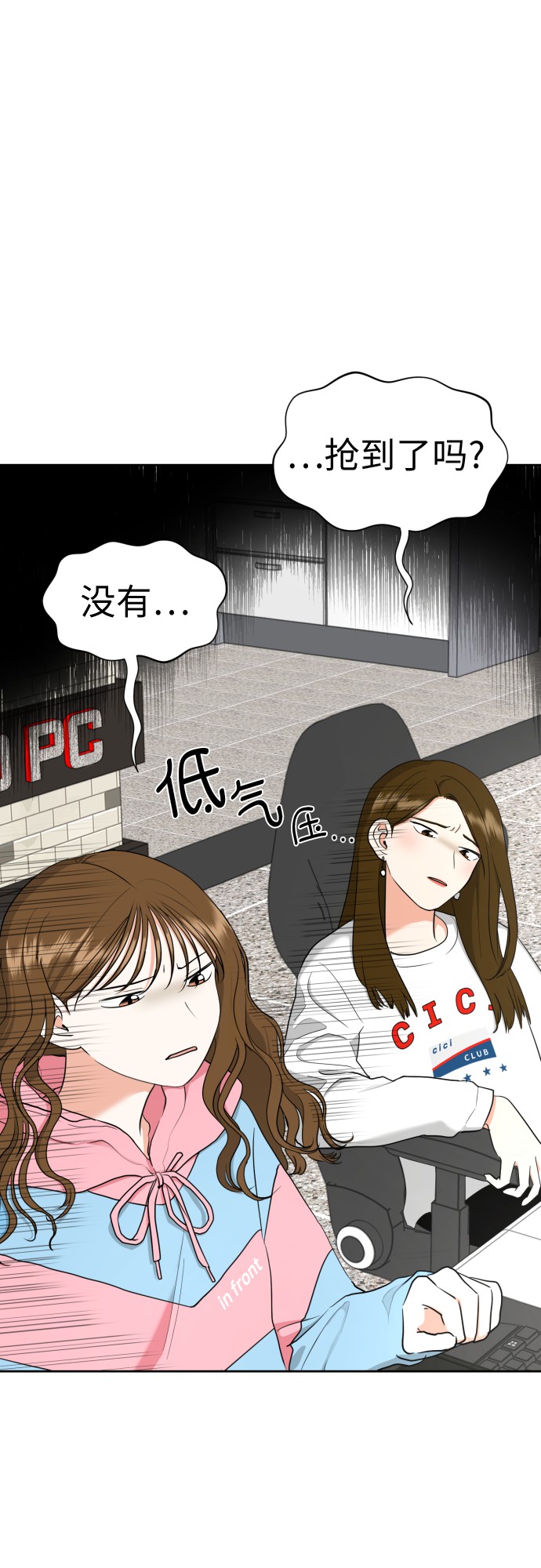 幻想自己结婚漫画,[第18话] 能出什麽事?2图