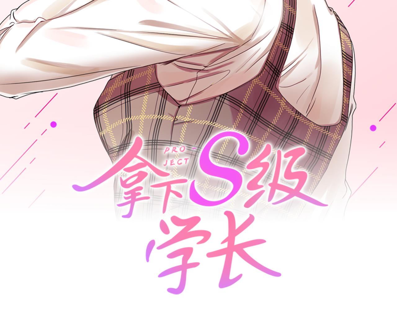 拿下双子座其实很简单漫画,第52话 看海1图