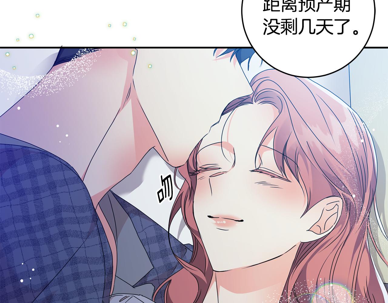 拿下双子座其实很简单漫画,第93话 决定2图