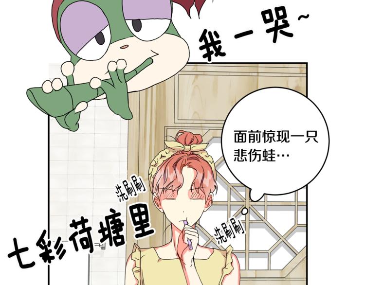 拿下塞班岛漫画,第15集 意外接吻2图