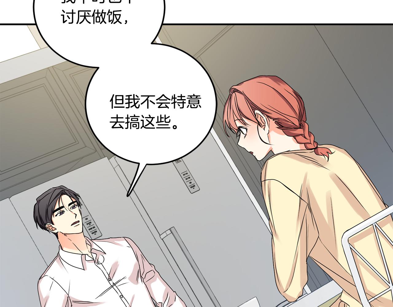 拿下双子座其实很简单漫画,第34话 烤肉2图