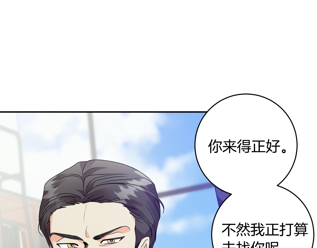 牛馅水饺馅做法漫画,第77话 特殊照顾2图