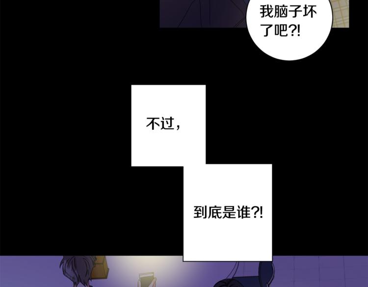 拿下双子座其实很简单漫画,第11集 要去旅行吗2图