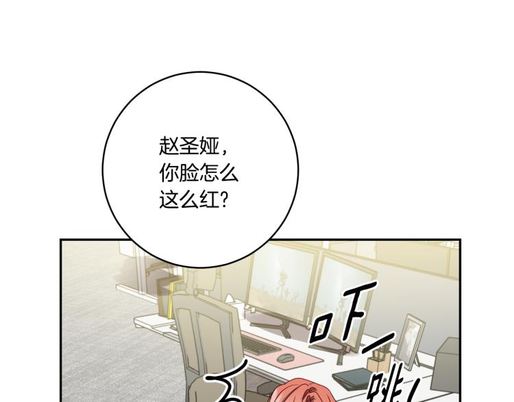 拿下双子座其实很简单漫画,第19话 接吻的理由2图