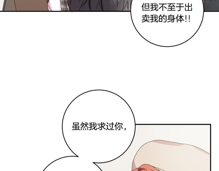 拿下双子座其实很简单漫画,第13集 产品被调包2图