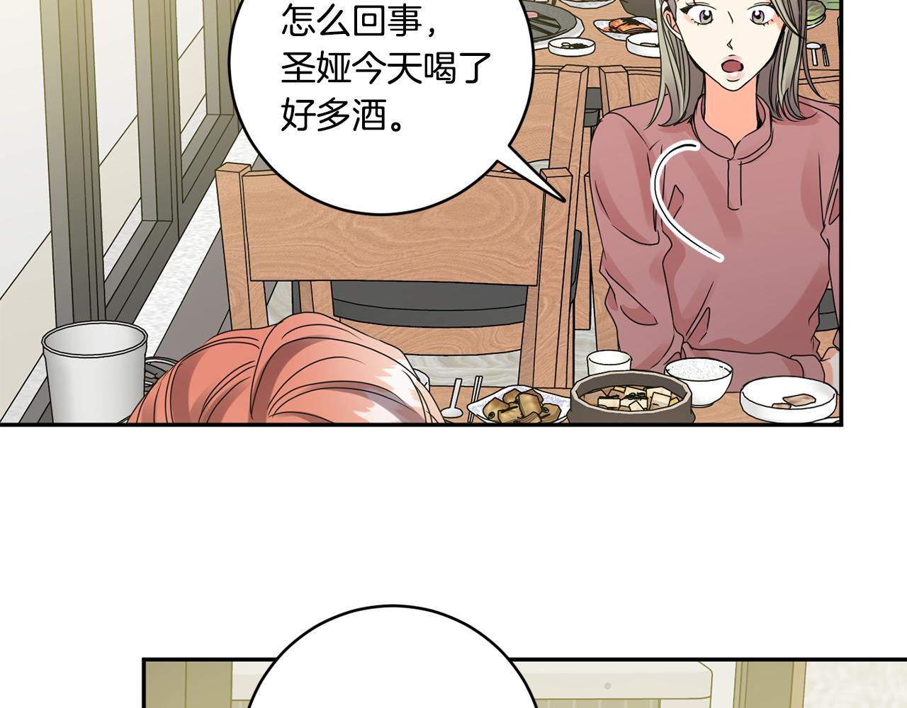 牛馅水饺馅做法漫画,第49话 测试1图