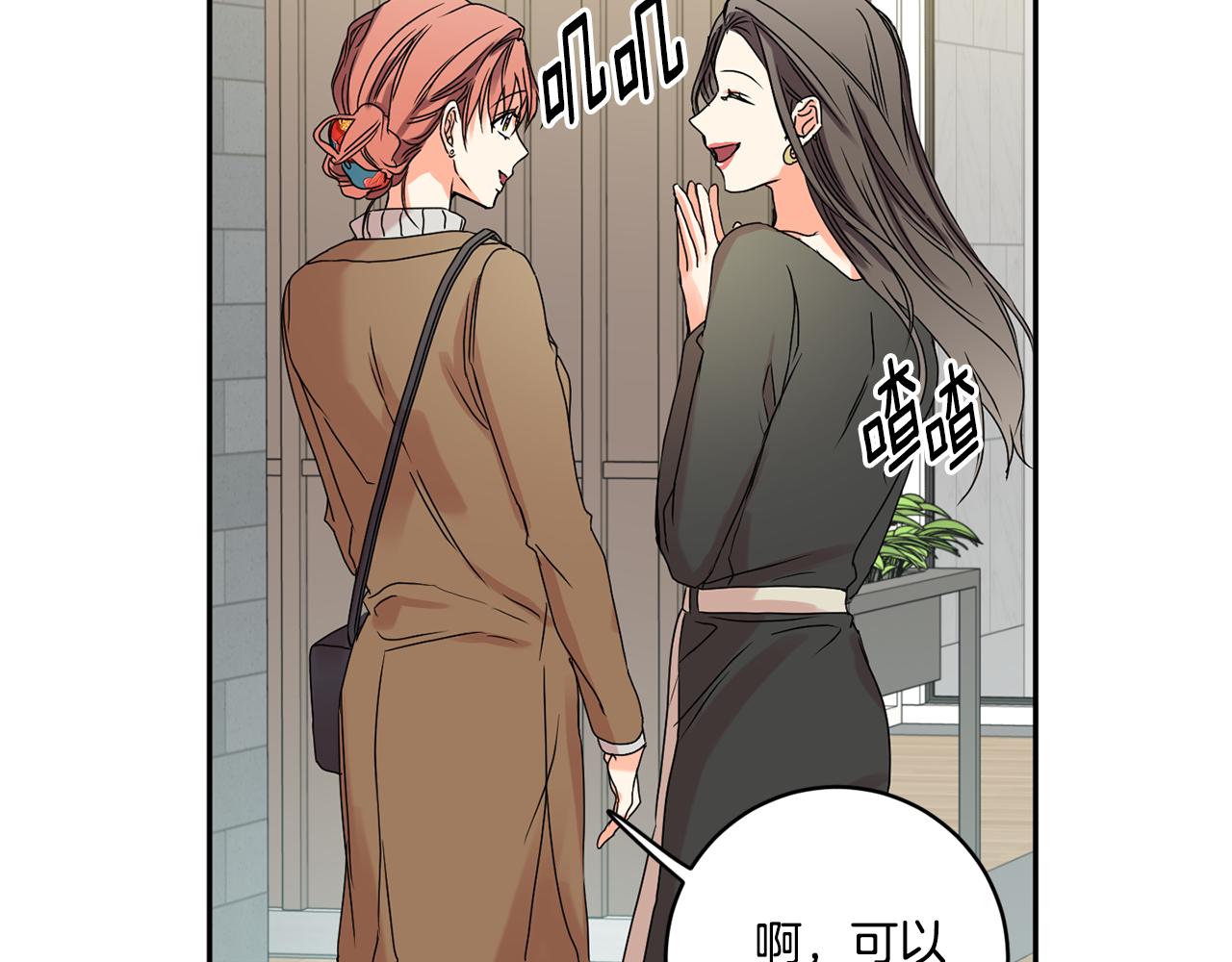 拿下双子座其实很简单漫画,第30话 故意试探2图
