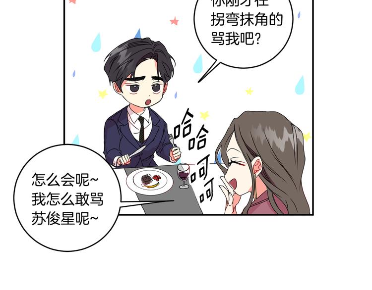 哪些省级行政区高配漫画,第7集 学长来帮忙2图