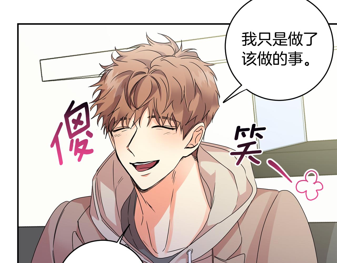拿下双子座其实很简单漫画,第61话 弟弟回来了2图