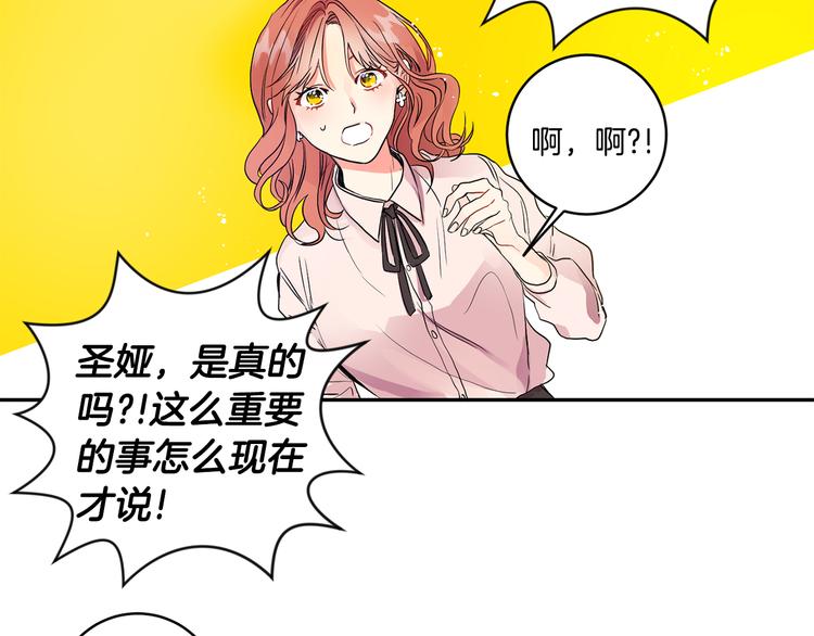拿下双子座其实很简单漫画,第1话 许久未见2图
