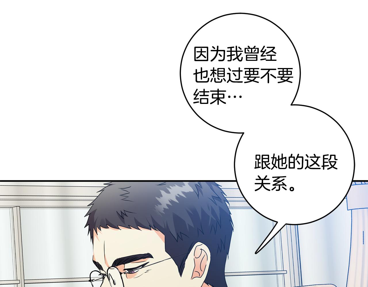 拿下双子座其实很简单漫画,第80话 爸爸的心里话2图